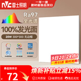 雷士（NVC）厨房灯led集成吊顶吸顶灯铝扣板卫生间300×300平板无边框面板灯