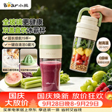 小熊（Bear）全玻璃榨汁机 冰霸杯无线便携榨汁杯 家用可碎冰果汁机小型多功能果蔬LLJ-Z04C7