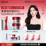 珀莱雅红宝石面霜4.0 抗皱淡化细纹乳液保湿面霜 轻盈型50g*2教师节礼物
