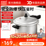 双喜 高压锅燃气专用压力锅小号快煮锅防爆安全家用锅具 【直型款4-6人】8.5L/ 26cm