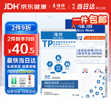 准信艾滋病检测试纸 血液性病hiv抗体试剂盒 艾滋病+梅毒+淋病套装