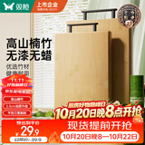 双枪竹菜板【2.5cm加厚耐剁】砧案板厨房家用切菜抗菌防霉实木40*29.5