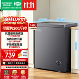 容声145L单温冰柜小型家用减霜冷柜-35℃冷冻冷藏柜一级能效卧式冰箱BD/BC-145ZMSA