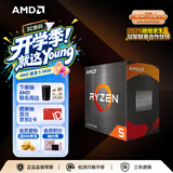 AMD锐龙5 5600处理器(r5)7nm 6核12线程 加速频率至高4.4GHz AM4盒装CPU 畅玩无畏契约/CSGO