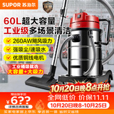 苏泊尔（SUPOR）工业吸尘器工厂车间粉尘大吸力大功率商用大型桶式吸水除尘器装修开荒洗车间保洁EVCB-75S