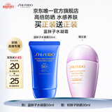 资生堂（SHISEIDO）水胖子防晒霜50ml 蓝胖子水凝霜养肤抗光老 生日礼物送女友