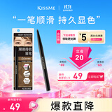 奇士美（KISS ME）顺滑持妆眉笔04自然裸棕 旋转双头显色不易晕染