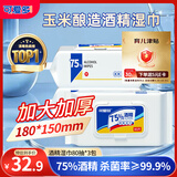 可爱多75%酒精湿巾 消毒湿纸巾大包 80抽*3包 杀菌率99.9% 湿巾纸