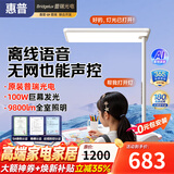 惠普普瑞光立式大路灯护眼灯儿童学习专用桌面台灯护眼落地灯 【店长推荐】普瑞光电｜离线语音｜9800lm无极