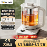 小熊（Bear）养生壶 1.5L煮茶器煮茶壶 有钛不锈钢喷淋蒸茶壶泡茶壶 恒温烧水一体 ZCQ-K15L5