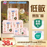 苏菲【婴儿级标准】裸感S贵族棉纯棉日用卫生巾25cm*36片+17.5cm14片