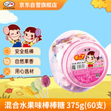 不二家混合水果棒棒糖 375g(60支) 儿童糖果 休闲零食 喜糖 糖果 礼物