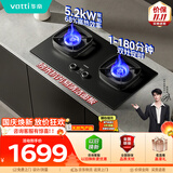 华帝【推荐升级新品123D】双边定时燃气灶天然气嵌入式5.2kW猛火煤气炉双灶具灶台i10306D
