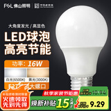 佛山照明led灯泡e27螺口大功率球泡节能灯超亮照明光源 LED球泡 16W E27 白光