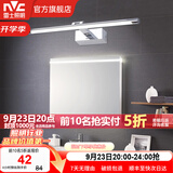 雷士（NVC） LED镜前灯浴室防水防雾卫生间壁灯简约现代灯具化妆镜灯浴室灯具 折镜银铬 8W 暖白光