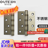 固特房门合页304D不锈钢4寸实木门活页加厚轻音轴承（一片价） 青古铜