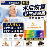 AUMERS进口分离乳清蛋白粉术后恢复增强免疫力老年人蛋白粉乳清蛋白医用 礼盒装2罐 【进口蛋白】无蔗糖0添加 500g*2罐