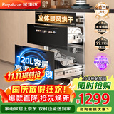 荣事达（Royalstar）消毒柜家用嵌入式消毒碗柜嵌入式304不锈钢免沥水120L大容量热风循环消毒烘干一体机母婴消毒柜