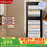 万和消毒柜高温消毒中温烘干198L容量商用立式家用碗柜餐具茶杯高毒柜 政府补贴 ZTP168-L800A