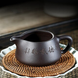 眷砂堂 宜兴原矿紫砂公道杯名家全手工茶海功夫茶具配件分茶器杯黑泥 雅竹款