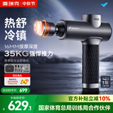 麦瑞克（MERACH）筋膜枪M013筋膜枪肌肉按摩器赛事级专业级颈膜枪钛合金按摩仪按摩枪健身送礼推荐MR-M013 【冷热敷】35KG强悍推力/钛合金按摩头