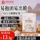 1号会员店硬红高筋面粉2斤【抽海氏千元厨师机】高筋面粉京东自营 面包粉