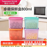 特百惠（Tupperware）冷藏800ml*4保鲜盒蔬菜水果收纳盒食品级密封冰箱储物盒 彩色盖