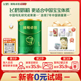 飞鹤臻稚卓蓓有机婴儿配方奶粉1段0-6月130g*1[新客0元试用]