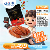 远洋麻辣金枪鱼风干肉干180g 大连特产手撕肉干高蛋白代餐零食