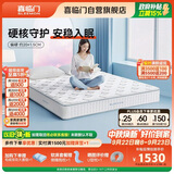 喜临门梦蝶lite床垫 舒脊黄麻三区独袋弹簧床垫 强支撑床垫 1.8x2米偏硬