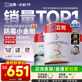 立邦乳胶漆涂料京雅居墙漆高倍防霉抗甲醛五合一套装15L/约21kg可调色