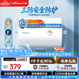 万和【小白云T4Pro】40升2200W速热免换镁棒专利防电墙出水无需断电小体积租房优选电热水器