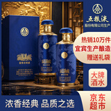 五粮液股份 宴请送礼 富贵吉祥蓝装浓香型纯粮白酒52度500ml*2瓶礼盒装
