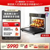 博世（BOSCH）36L家用嵌入式蒸箱烤箱微波三合一微蒸烤一体机 晶御智能 全触控彩屏 CPA569GS0W 全触控彩屏 36L大容量 CPA569GS0W