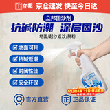 立邦固沙剂水泥地面防潮墙面渗透反碱固化界面剂500g