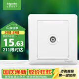 施耐德 有线电视插座面板 86型弱电开关插座 睿意系列 白色A3E51TV