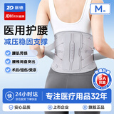 振德（ZHENDE）医用护腰带腰间盘突出腰肌劳损久坐久站支撑护腰腰托秋冬受凉保暖