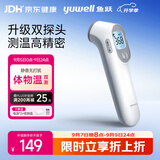 鱼跃医用电子红外体温计婴幼儿精准温度计体温枪额温枪测温枪YT-3