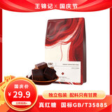 王锦记原味红糖袋装450g【一级红糖】独立包装手工古法块状黑糖姜茶原料