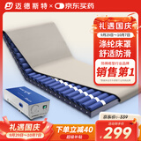 迈德斯特医用防褥疮气垫床瘫痪老人长期卧床预防压疮垫可自动充气床垫 S37