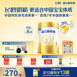 飞鹤星飞帆卓耀婴儿配方奶粉1段(0-6个月)750g*6罐 珍稀A2奶源