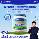 BTNature贝特恩蓝一号胖子奶粉中老年补高钙成人儿童学生澳洲进口全脂1kg 【高钙高蛋白】全脂1kg/罐