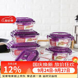 乐扣乐扣（LOCK&LOCK）耐热玻璃保鲜盒微波炉饭盒上班族学生便当盒带气孔餐盒紫色六件套