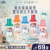 当妮护衣留香珠清雨山茶450g 持久留香香氛搭配洗衣液非柔顺剂