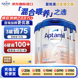 爱他美（Aptamil）德国爱他美白金版HMO婴幼儿奶粉原装进口德爱白金【咨询立减】 1段3罐 【种草红包50+大额券】