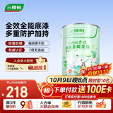 三棵树漆乳胶漆室内底漆云绘净味全能全效底漆油漆涂料墙面漆 5L