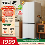 TCL480升十字对开四开门超窄小户型双净味深冷速冻电冰箱双变频新一级能效风冷无霜R480V7-U1国家补贴