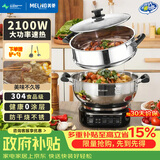 美菱（MeiLing）电炒锅多功能电锅加厚食品级304不锈钢电炒锅家用电热锅一体式电煮锅电蒸锅电火锅 【升级大开关】一锅一笼9L 30CM