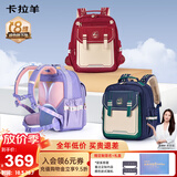 卡拉羊小学生书包云朵ProMax1-3-6年级顶配8维减负防下坠大容量男女背包