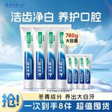 云南白药牙膏经典系列套装洁齿护龈温和亮白清新口气冬青香型165g*4+30g*4